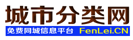 寻乌城市分类网
